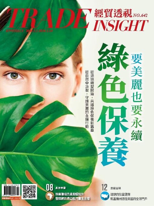 Title details for Trade Insight Biweekly 經貿透視雙周刊 by Acer Inc. - Available